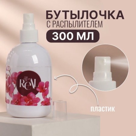 A bottle for storage, with a spray of "Orchid", 300 ml, white color