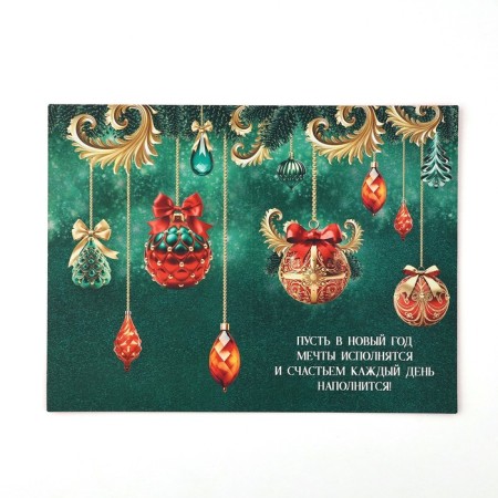 Postcard "Happy New Year", software touch, 12 x 18 cm, new year-1