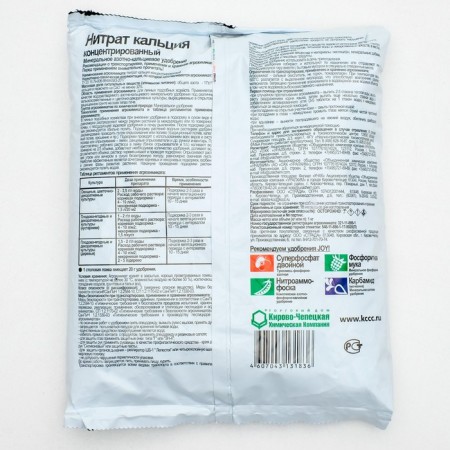 Mineral Fertilizer Joy "Calcium Nitrate", 1 kg-1
