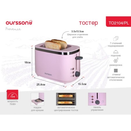 Toster Oursson to2104/PL, 750 W, defrosting/heating, 7 modes, lavender Provence-8