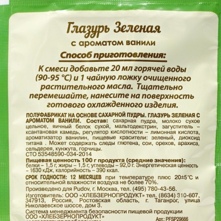 Sugar glaze "S. Pudov ", Green, 100 g-4