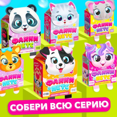 Fanny Pets toy with stickers, dog-3
