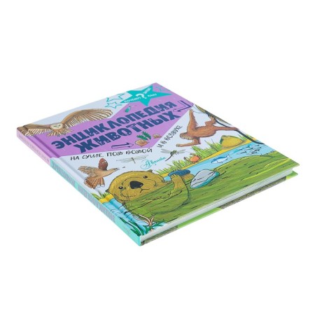 Animal Encyclopedia: on land, under water and in the air. Farndon D.-1