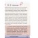 Diary. The diary of the development of my child’s speech. From 0 to 7 years. N.v. Nischeva