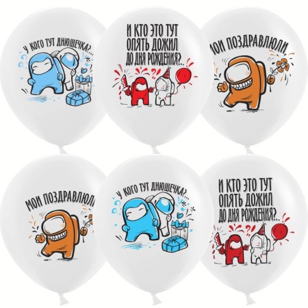Shar Latex 12 “Game among us. With DR”, pastel, 1-sided, set 25 pcs., Mix