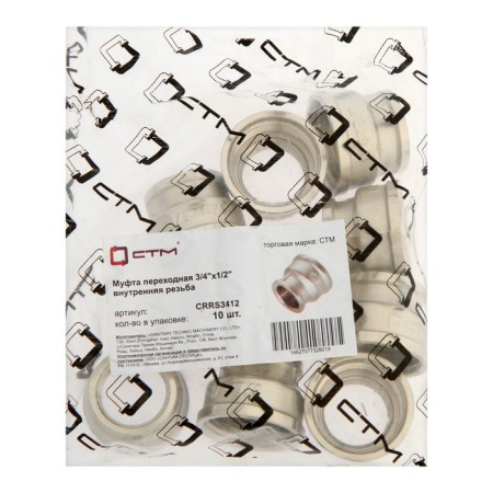 Transitioning "CTM", 3/4 "x 1/2", internal thread, nickel -plated brass-2