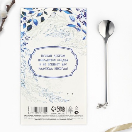 A spoon with a suspension “with Easter!”, 14.8 x 2.7 cm.-5