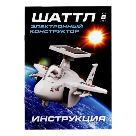 Electronic constructor "Shattl"-5