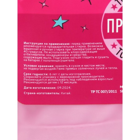Reusable diaper M&B “Princess”, 3-15 kg, pink-8