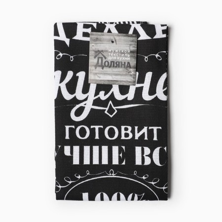 Towel kitchen shade "Chef No. 1" 35x60 cm, 100% cotton, mobble-4