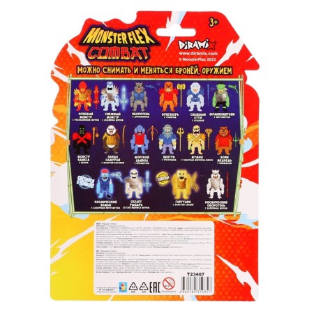 Monster Flex Combat, in armor and weapons, 15 cm, 16 species, mix, mix-2
