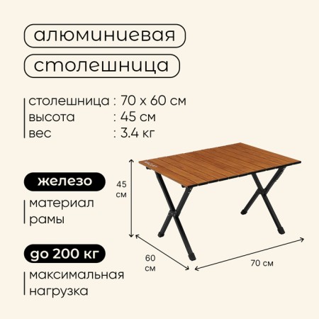 Tourist Maclay, folding, 70x60x45 cm, tree color-2