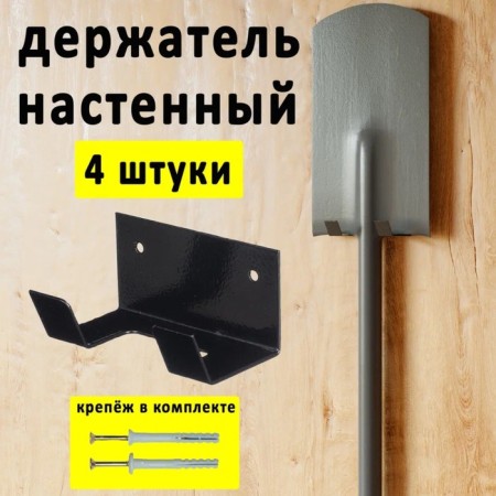 Holder wall garden, 100 mm, 4 pcs, set-1