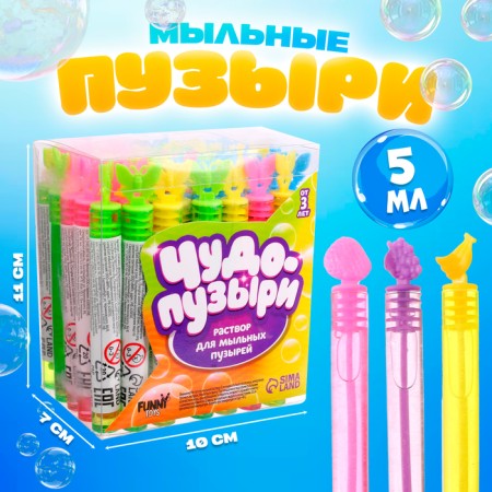 Soap bubbles of non -sprinkled “fruits”, 5 ml, mix