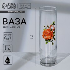 Vase for flowers 