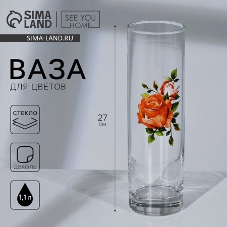 Vase for flowers "Rose", straight.