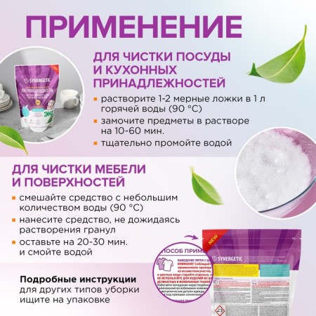 Synergetic oxygen stain, Doi-Pak, 900 grams-3