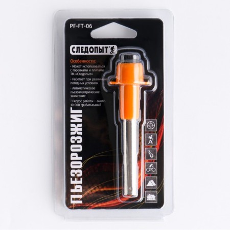 Piezorozzhig "Ranger" blister, 9 x 2.7 x 2.7 cm