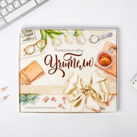 Gift set "Teacher": A5 diary, 80 sheets, planing with tear -off sheets, 50 sheets-1