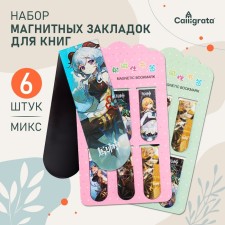 A set of magnetic bookmark for books Calligrata 6 pieces, 