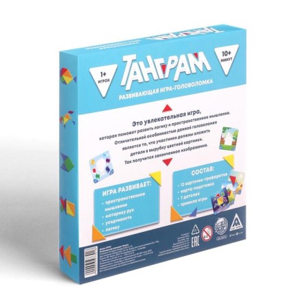 Developing head game "Tangram", 5+-5