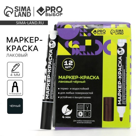 Marker-painting, varnish. Bullet -shaped tip, 4 mm, black Pro choice