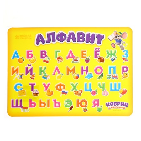 A4 alphabet modeling rug-1