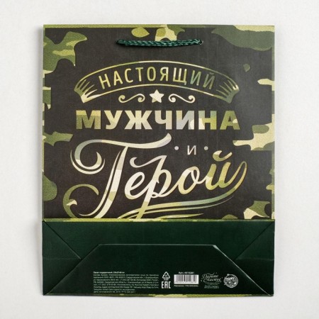 Package Gift Laminated Vertical, packaging, “Hero!”, Ml 23 x 27 x 11.5 cm-4
