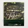 Package Gift Laminated Vertical, packaging, “Hero!”, Ml 23 x 27 x 11.5 cm