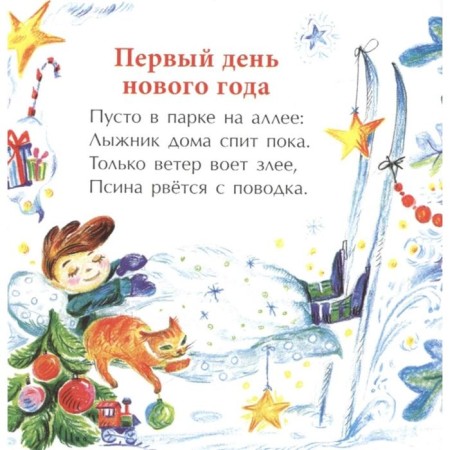 Лучший наряд для елки. Волкова Н.-1