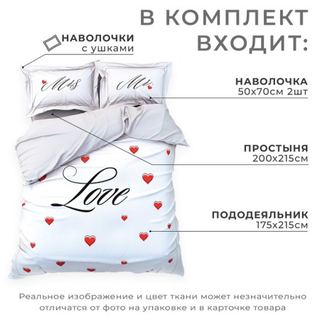Bed linen "Ethel" 2 joint venture mr & mrs 175*215 cm, 200*215 cm, 50*70+4 cm - 2 pcs-1