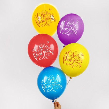 Air ball 12 "Happy Birthday", classic, 5 pcs.-1