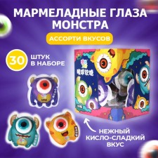 Мармелад "Глаз монстра", 8 г