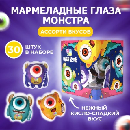 Marmalade "Monster's Eye", 8 g