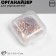 Organizer for storage of jewelry "Case", 3.5 × 3.5 × 2 cm, the color is transparent