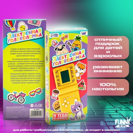 Electronic game "Come on speed"-3