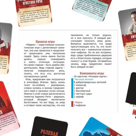 Ролевая игра «Мафия. Италиано» с масками, 52 карты, 16+-5