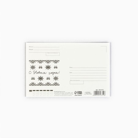 Postal card "Happy New Year!", Knitted snowflake, 10 x 15 cm, New Year-3