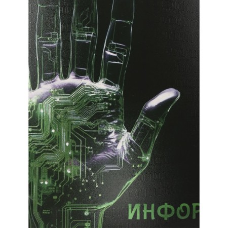 Notebook subject "Magic", 48 sheets in the cage "Informatics", cover shaking cardboard, cold foil, twin varnish, block offset-2