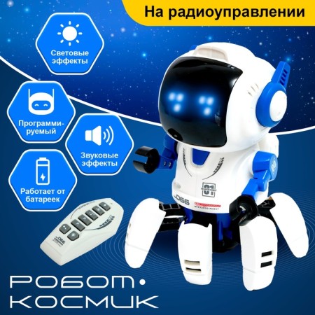 Cosmic robot, radio control, programmable, light, sound
