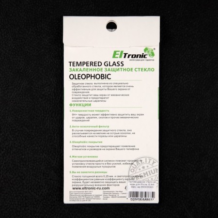 Eltronic protective glass, for iPhone 15, anti -suggestion, black-3