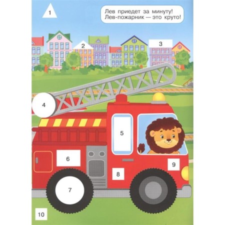 Cars. Application by numbers-2