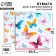 Scrapbooking paper "Bright butterflies", 30.5 x 32 cm, 180 g/m²