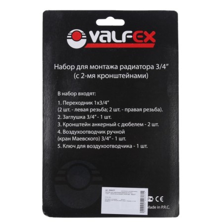 A set for connecting the radiator Valfex, 1 "X3/4", with two brackets, in a blister-3