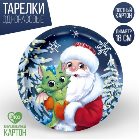 Paper plate "Happy New Year", Santa Claus