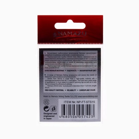 Thermal tube Namazu Pro Shrink Tube Sleeeve 3x, D = 1.5 mm, 5 cm, 10 pcs.-1