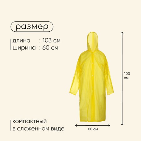 Maclay raincoat, universal, yellow color-2