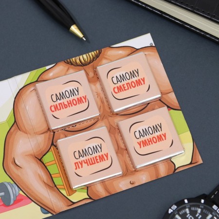 Chocolate postcard "Perfect man", 4*5 g-3