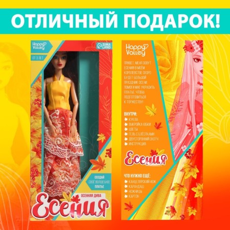 Carbonnic doll-model "Autumn diva of Esania"-3