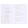 Diary "Tender to yourself"